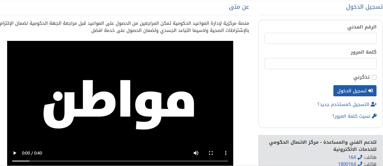 ذخر للتأمين المؤسسة العامة للتأمينات الاجتماعية