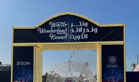 وينترلاند الكويت إنستغرام: حجز التذاكر، مواعيد العمل، ومواعيد العمل