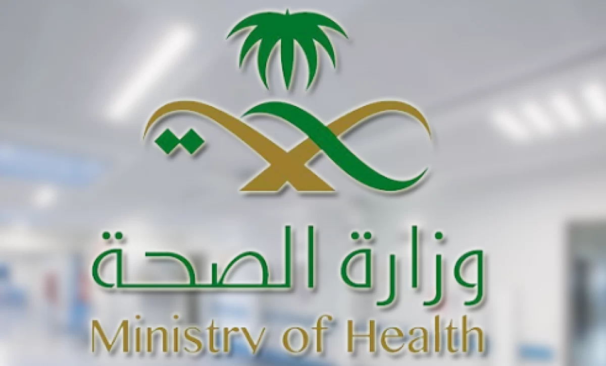 الاستعلام عن نفقات المرضى برقم الهوية وزارة الصحة