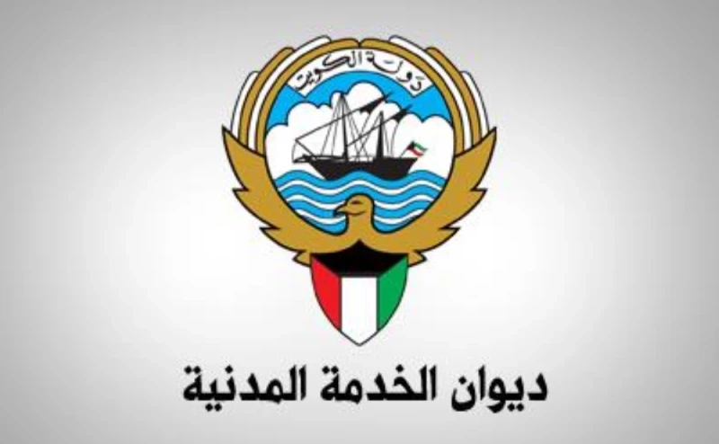 ديوان الخدمة المدنية شهادة راتب الكويت