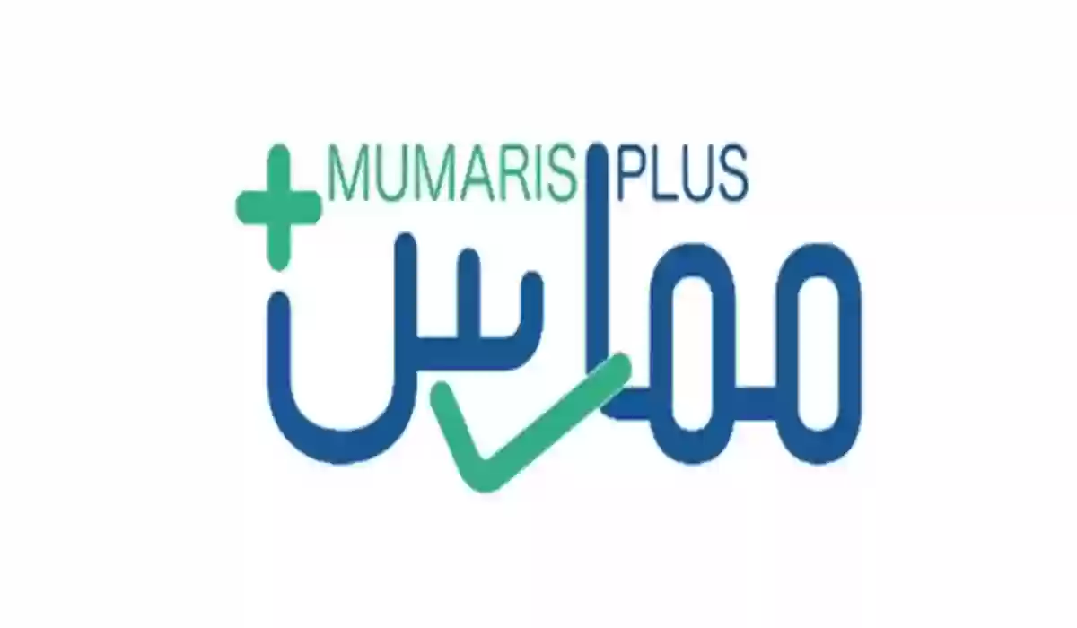 كيفية فتح حساب في ممارس بلس ورسوم التسجيل 1445