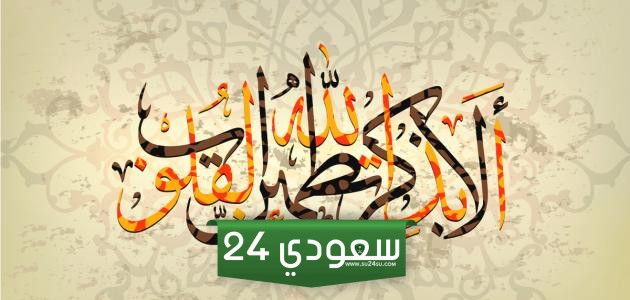 +50 عبارات دينية قصيرة قوية ومؤثرة وأجمل العبارات الدينية القصيرة
