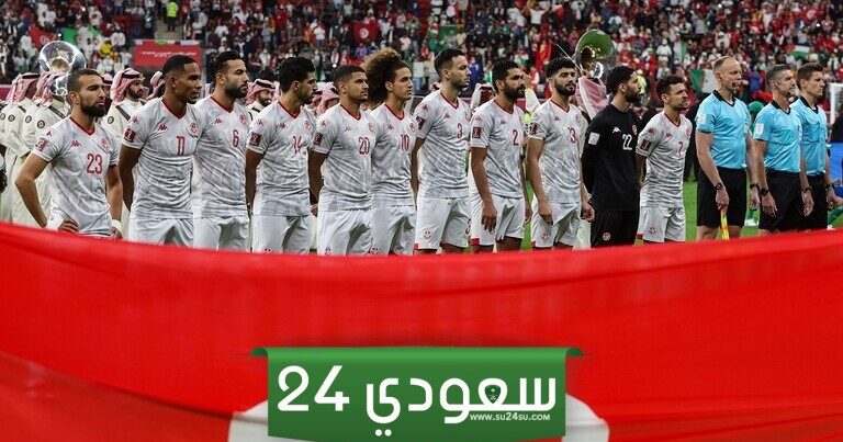 مواعيد مباريات منتخب تونس في كأس أمم أفريقيا