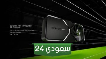Nvidia تعلن عن سلسلة بطاقات GeForce RTX 40 SUPER المدعومة بقدرات الذكاء الاصطناعي
