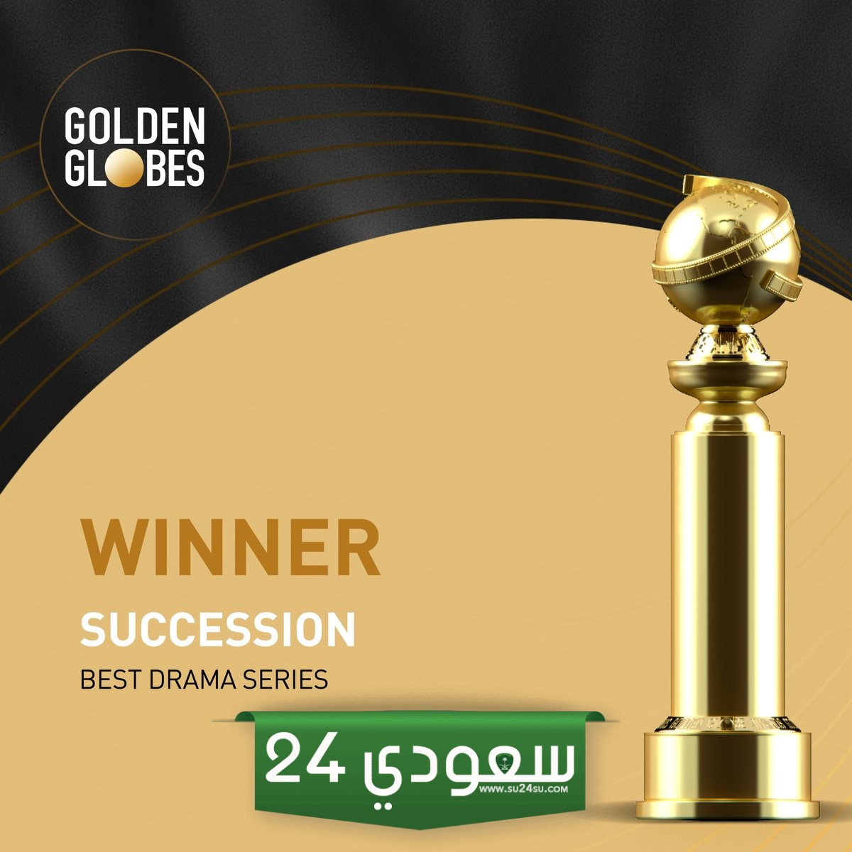 Succession يحصد جائزتي أفضل ممثلة ومسلسل في الجولدن جلوب