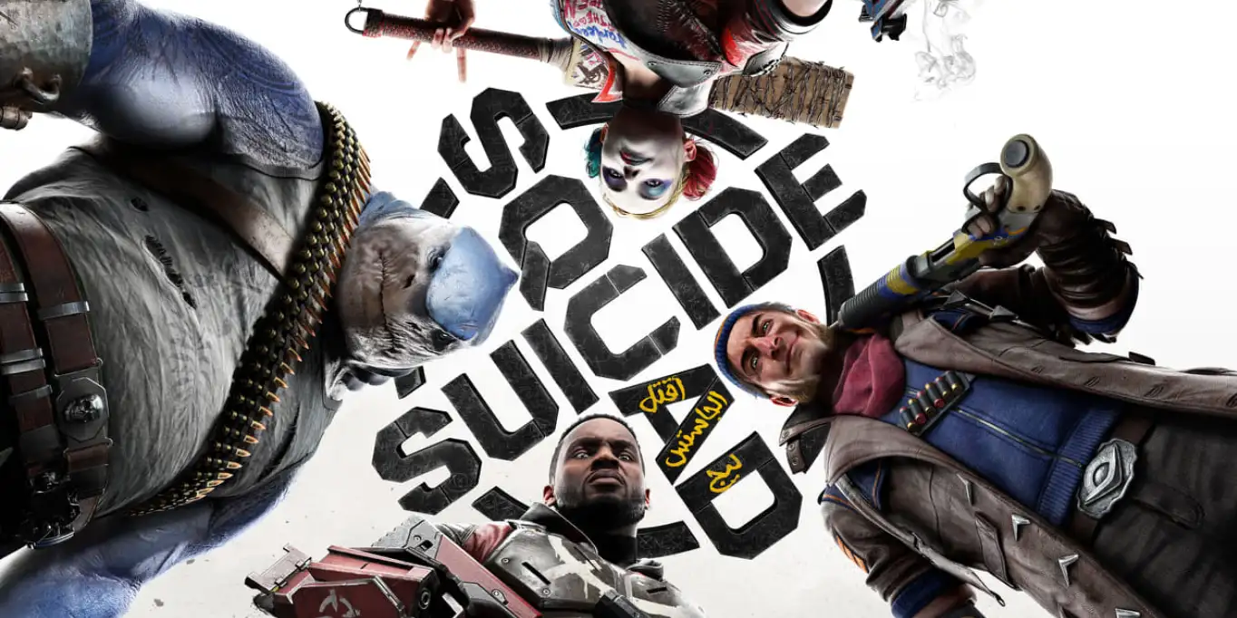 رسميًا: فسح لعبة Suicide Squad في السعودية