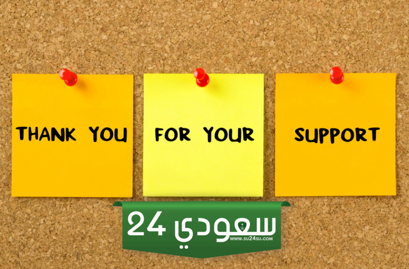 كلمة شكر لفريق عمل تطوعي