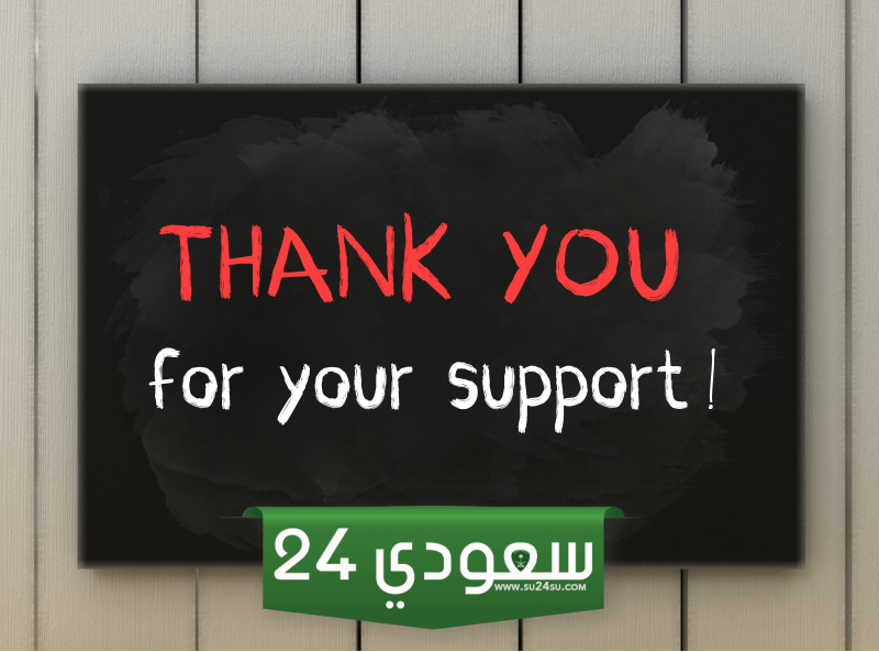 كلمة شكر لجهة التدريب