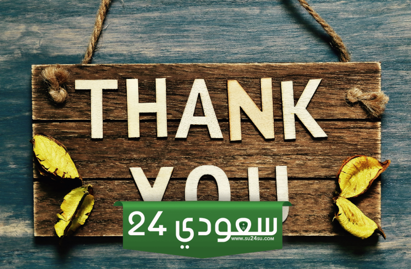 كلمة شكر لفريق عمل تطوعي