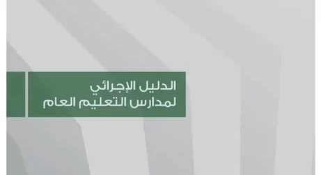 ما هو الفرق بين الدليل التنظيمي والدليل الاجرائي
