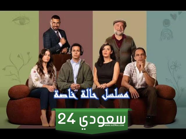 طه دسوقي يتصدر التريند بعد عرض حلقتين من "حالة خاصة"