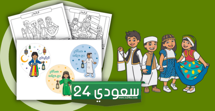 حكم القرقيعان في الإسلام وأصله وأقوال العلماء في القرقيعان