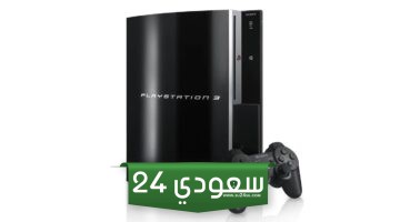أجهزة PS3 الأولى كانت تدعم خاصية التوافق المسبق مع PS2
