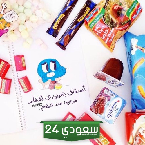 صور مضحكة عن الاصدقاء