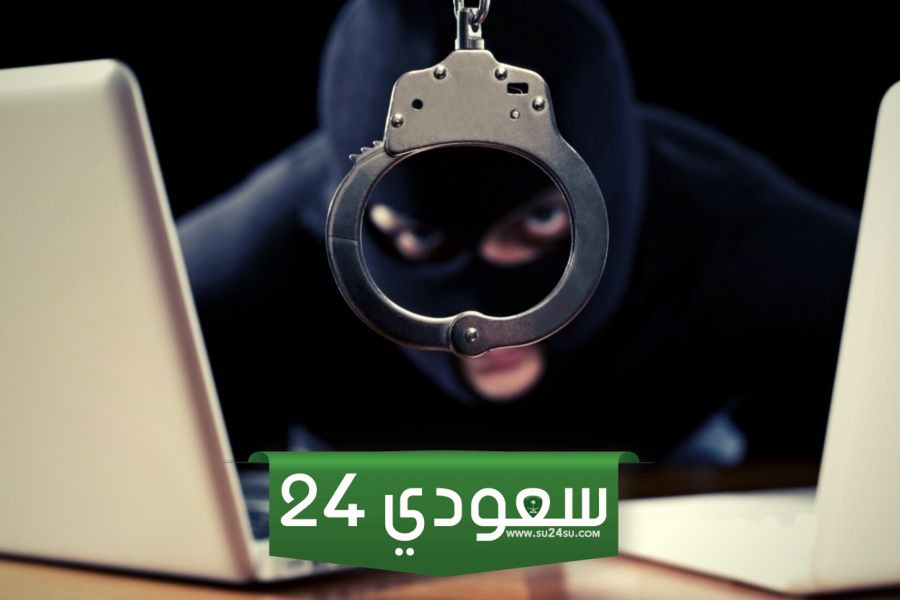 أعلى عقوبة مقررة من نظام الجرائم المعلوماتية السعودي