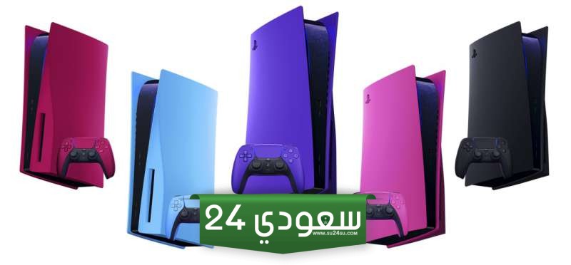 أغطية جهاز PS5 الملونة