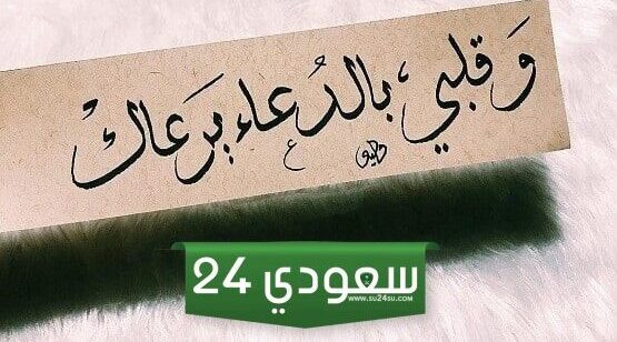 أفضل +30 دعاء يوم عرفة للحبيب مستجاب ومؤثر