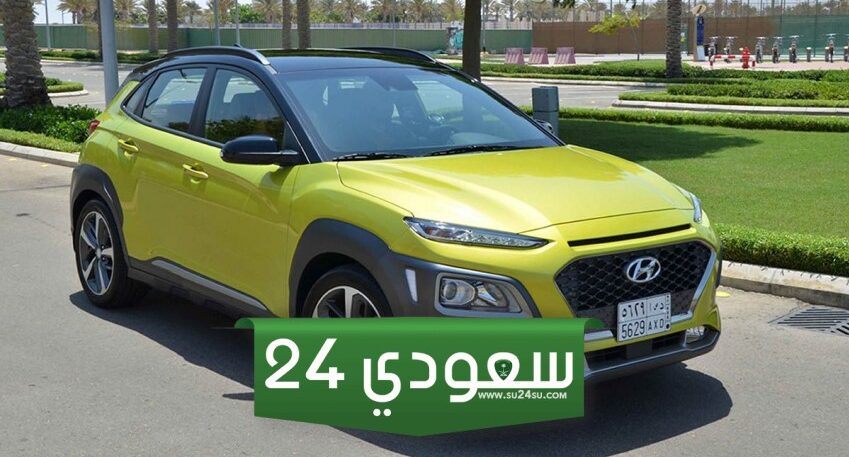 أفضل سيارة اقتصادية في السعودية 2024