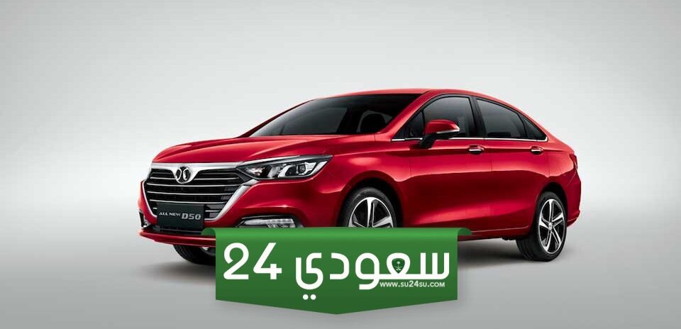 أفضل سيارة صينية في السعودية واسعارها