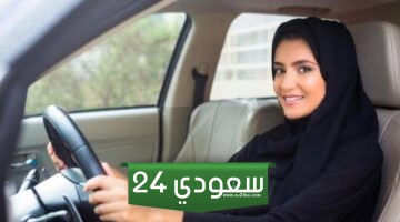 أفضل سيارة للبنات في السعودية‍ لعام 2024 مع السعر