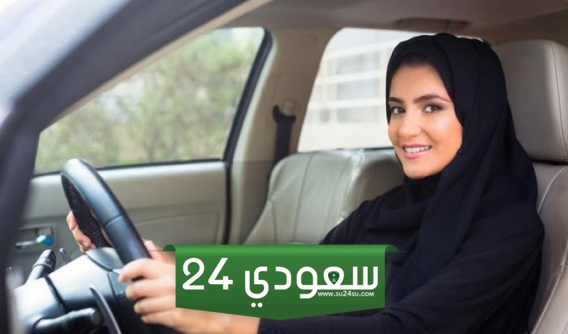 أفضل سيارة للبنات في السعودية‍ لعام 2024 مع السعر