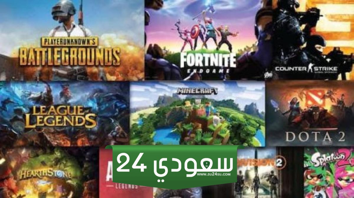 أكثر ألعاب لعباً في أوروبا