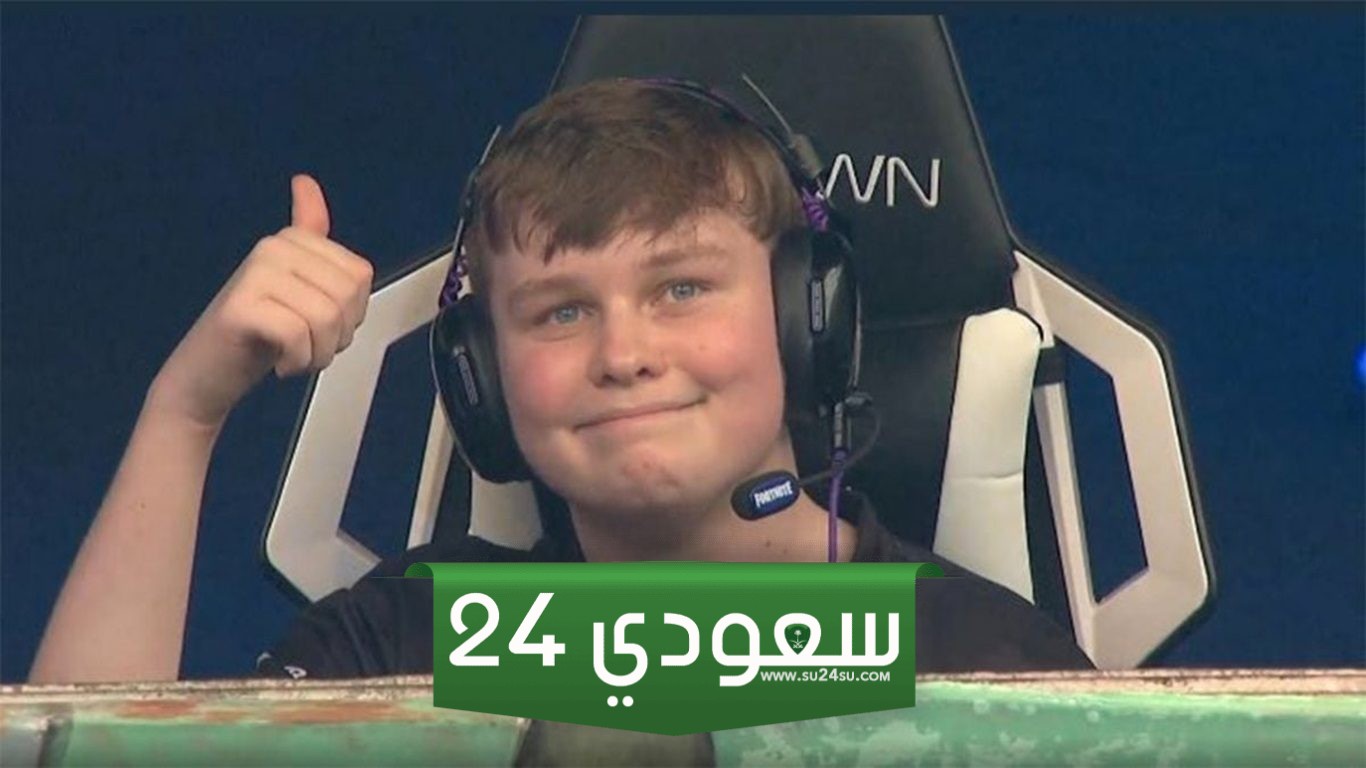 أم تخرج ابنها ذو 15 عاماً من المدرسة للتركيز على مسيرته المهنية في لعبة Fortnite