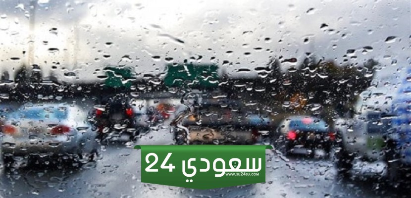 أمطار يصاحبها حبات برد