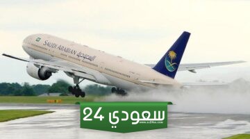 إصدار بطاقة صعود الطائرة الخطوط السعودية… إليك الخطوات الجديدة 2024