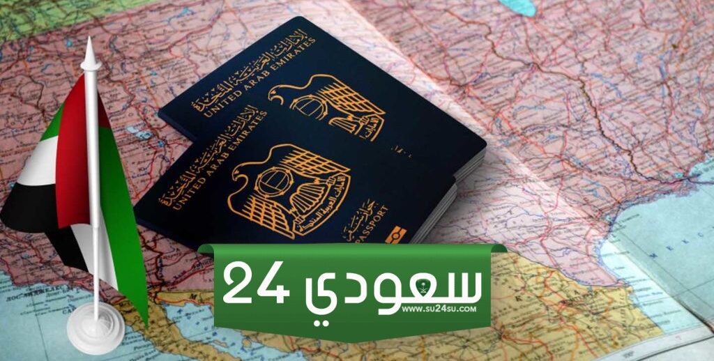 إصدار جواز سفر لمولود جديد الإمارات برسوم تبدأ من 10 درهم إماراتي 2024
