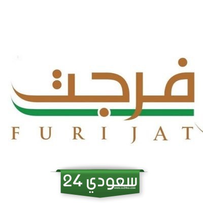 إضافة فاتورة كهرباء في فرجت لتسديدها