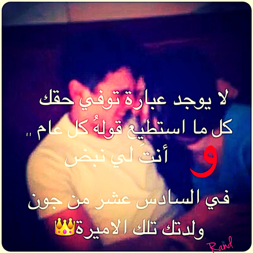 أجمل صور عيد ميلاد للحبيب