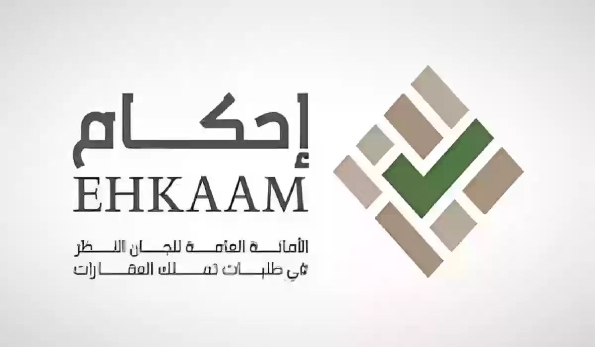 طريقة الاعتراض في منصة إحكام؟