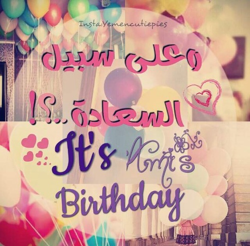 أفضل الصور لعيد ميلادي