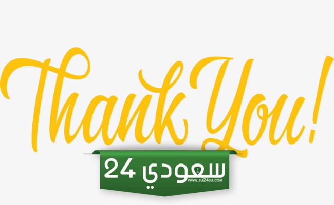 اذا احد مدحني وش اقول