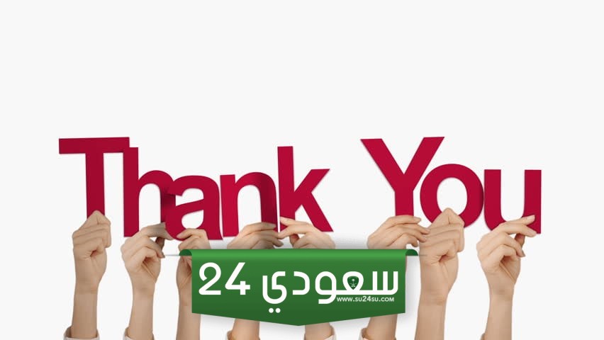اذا احد مدحني وش اقول