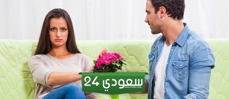 رسالة من زوج إلى زوجته الغاضبة