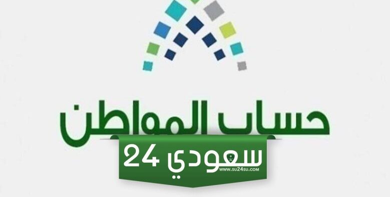 استعلام حساب المواطن برقم الهوية نفاذ وخطوات تسجيل الدخول عبر النفاذ، ورقم التواصل 2024