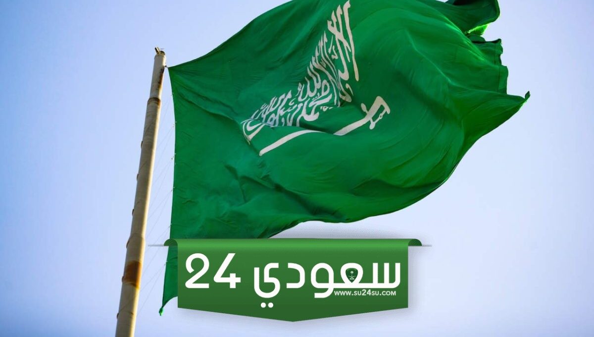 اغاني يوم التأسيس السعودي وفيديو أغنية يوم التأسيس السعودي