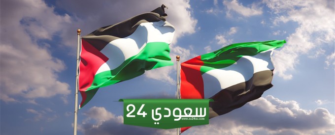 الإمارات داعمة للقضية الفلسطينية