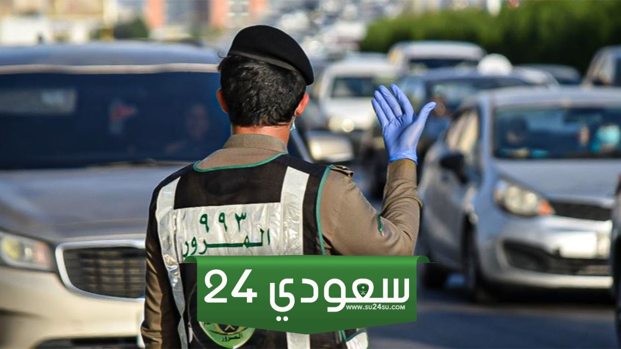 الاستعلام عن السيارات المسحوبة
