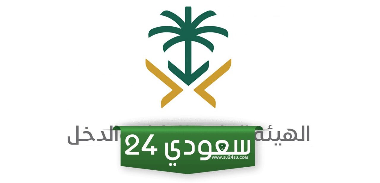 الاستعلام عن رقم ضريبة القيمة المضافة