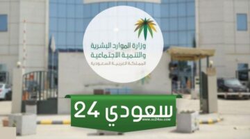 الاستعلام عن سداد رخصة العمل برقم الإقامة السعودية