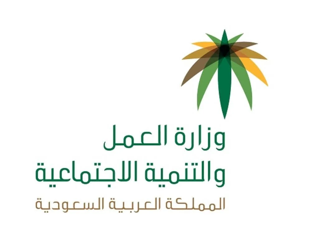 الاستعلام عن صلاحية رخصة العمل في السعودية