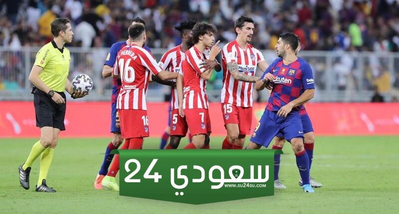 البث المباشر أتلتيكو مدريد ضد لوجو