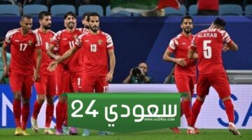 البث المباشر الأردن ضد البحرين كأس آسيا