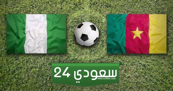 البث المباشر الكاميرون ضد نيجيريا كأس أفريقيا