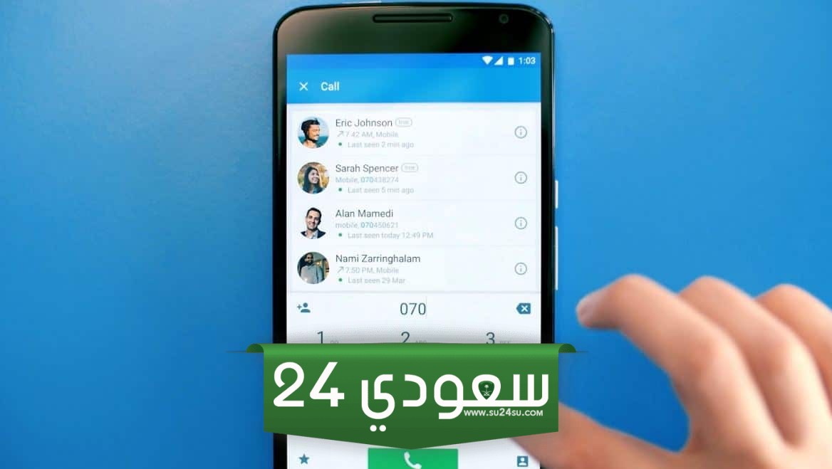التسجيل في truecaller
