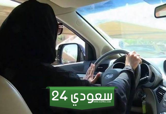 التسجيل في مدرسة تعليم القيادة للنساء بجدة 1445