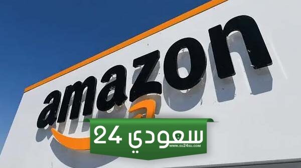 التسويق الالكتروني عبر امازون استراتيجية ناجحة في عصر التجارة الرقمية
